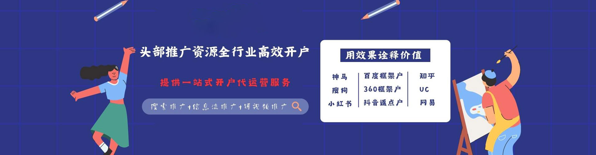 蕲春sem优化师
