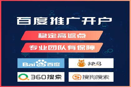 竞价推广代运营助力传统行业转型升级